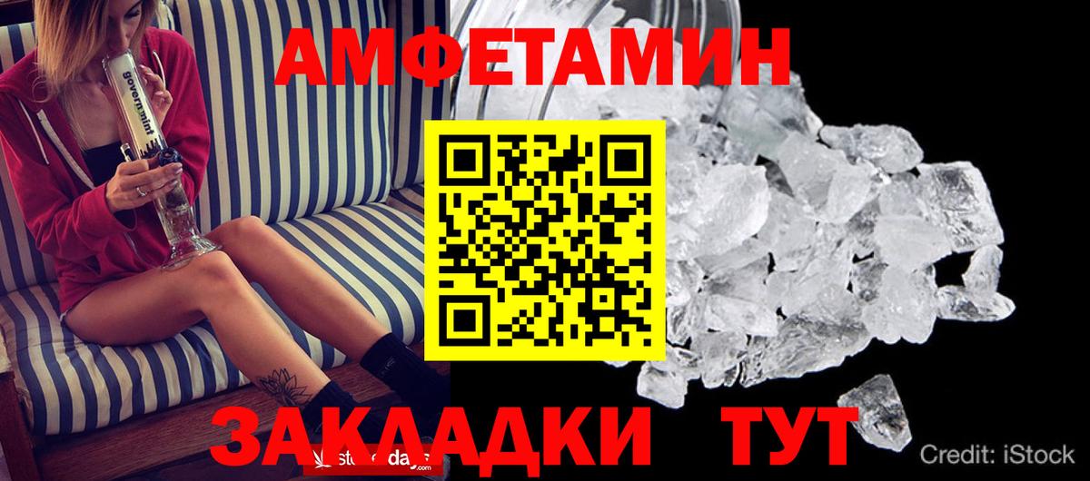 АМФЕТАМИН  Амфетамин Розовый  Вход с VPN  Дальнегорск 