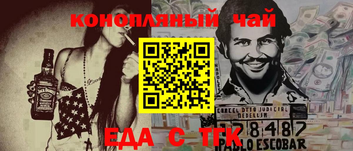 Дальнегорск  Canna-Cookies марихуана  Вход с VPN 