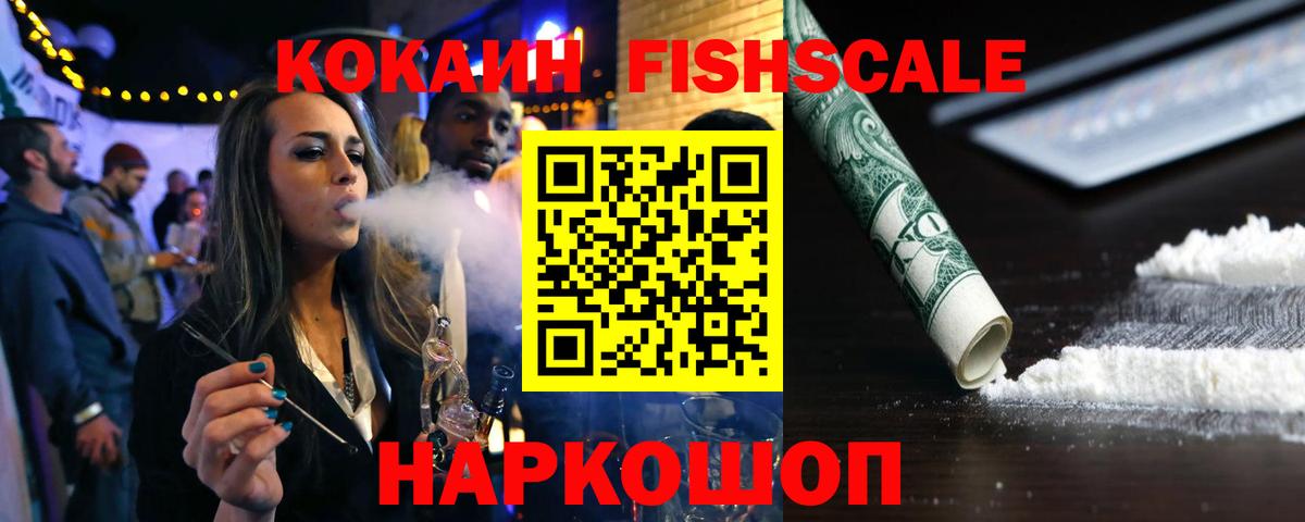 Дальнегорск  Кокаин  Кокаин 99%  Вход с VPN  КОКАИН FishScale 