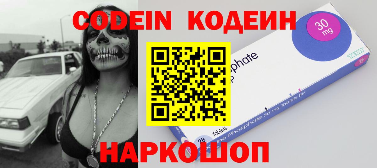 Дальнегорск  Кодеин напиток Lean (лин)  Кодеиновый сироп Lean напиток Lean (лин)  Вход с VPN 