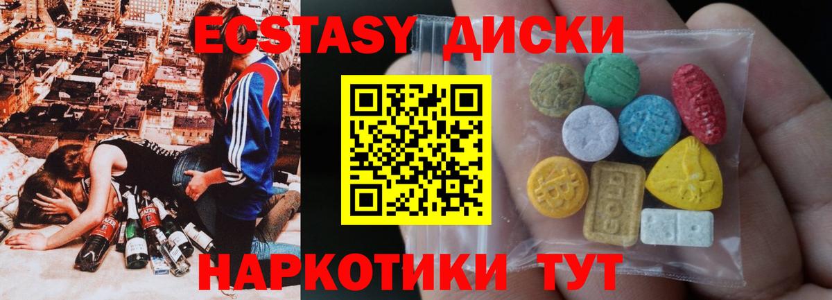 ЭКСТАЗИ бентли  Вход с VPN  Ecstasy  Дальнегорск  Ecstasy DUBAI 