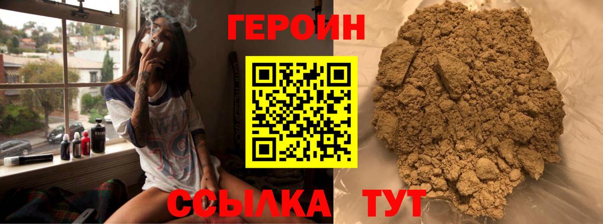 ГЕРОИН Афган Дальнегорск