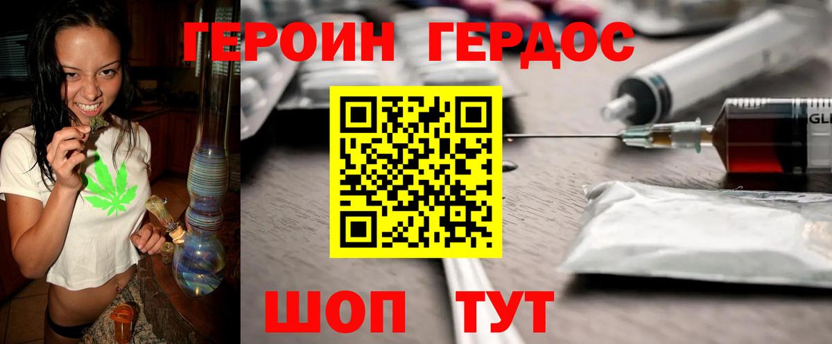 Героин  ГЕРОИН афганец  Вход с VPN  Дальнегорск 
