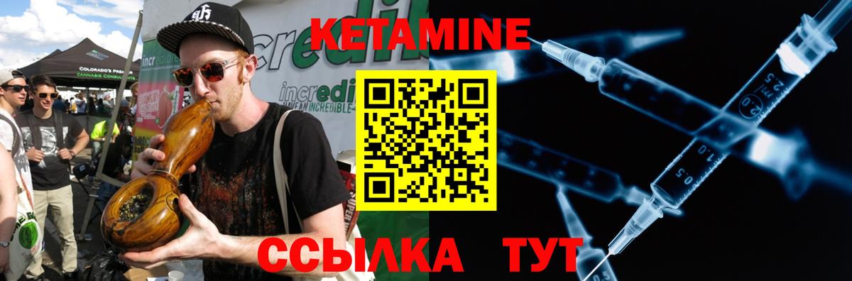 Кетамин VHQ  Вход с VPN  Дальнегорск  КЕТАМИН VHQ 