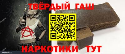 синтетический гашиш Донецк