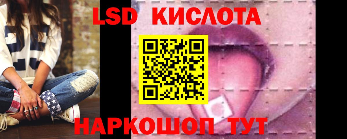 ЛСД экстази кислота Дальнегорск