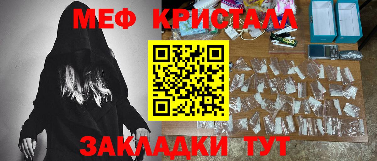 Меф мяу мяу кристаллы Дальнегорск