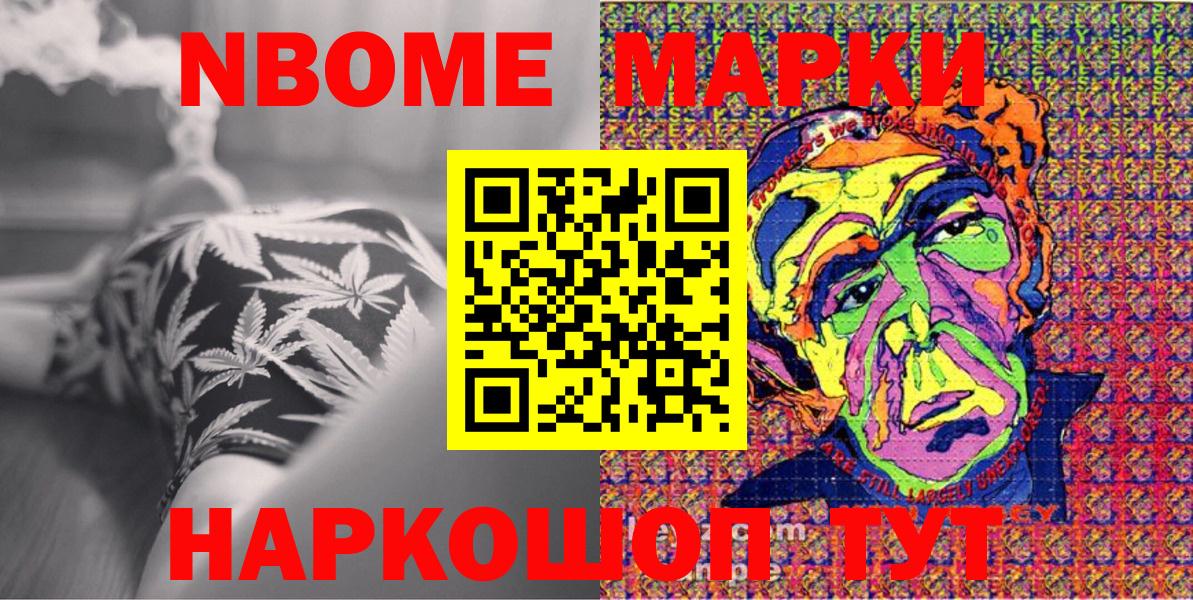 Наркотические марки 1,8мг Дальнегорск