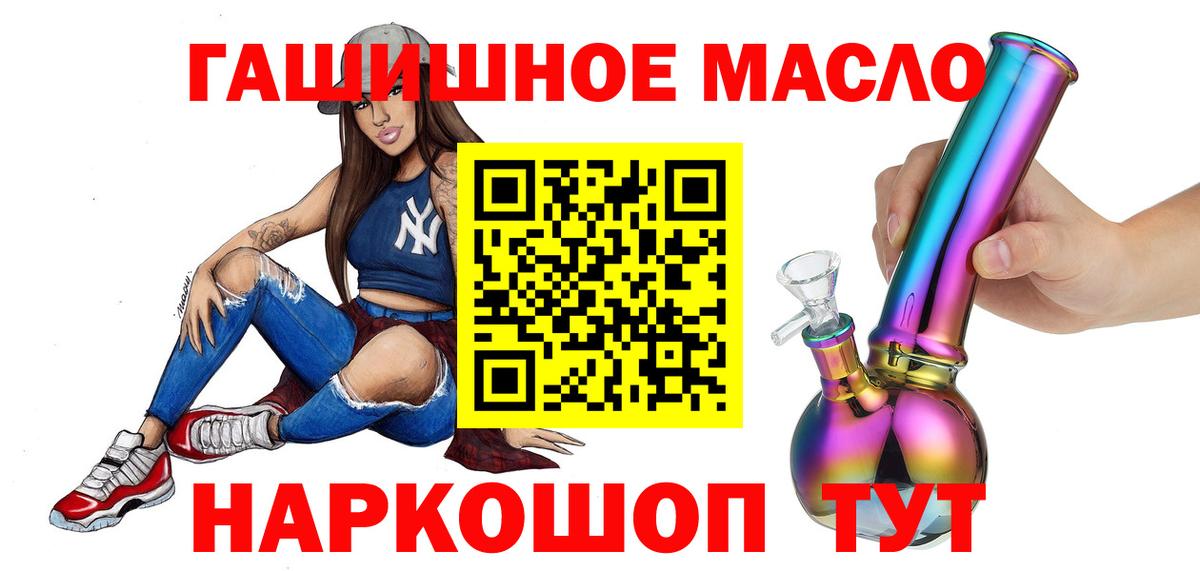 ТГК THC oil Дальнегорск