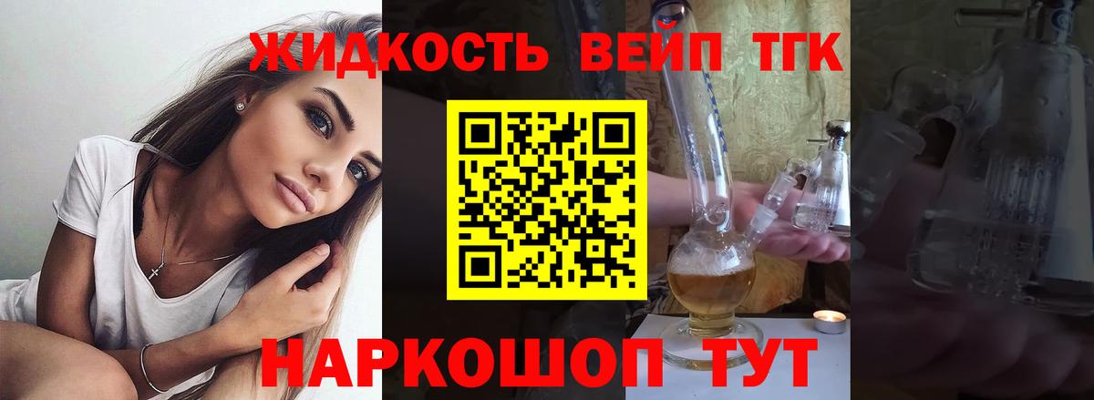 Дистиллят ТГК Wax  Вход с VPN  Дальнегорск  Дистиллят ТГК вейп с тгк 