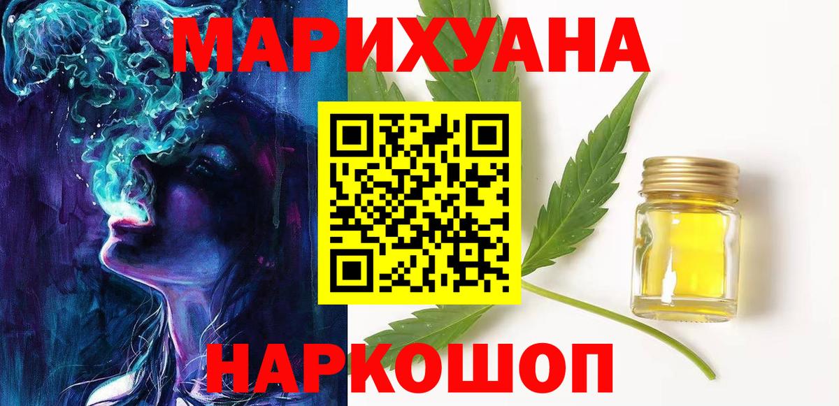 Дальнегорск  Канабис план  Шишки марихуана семена  Вход с VPN  Конопля планчик 